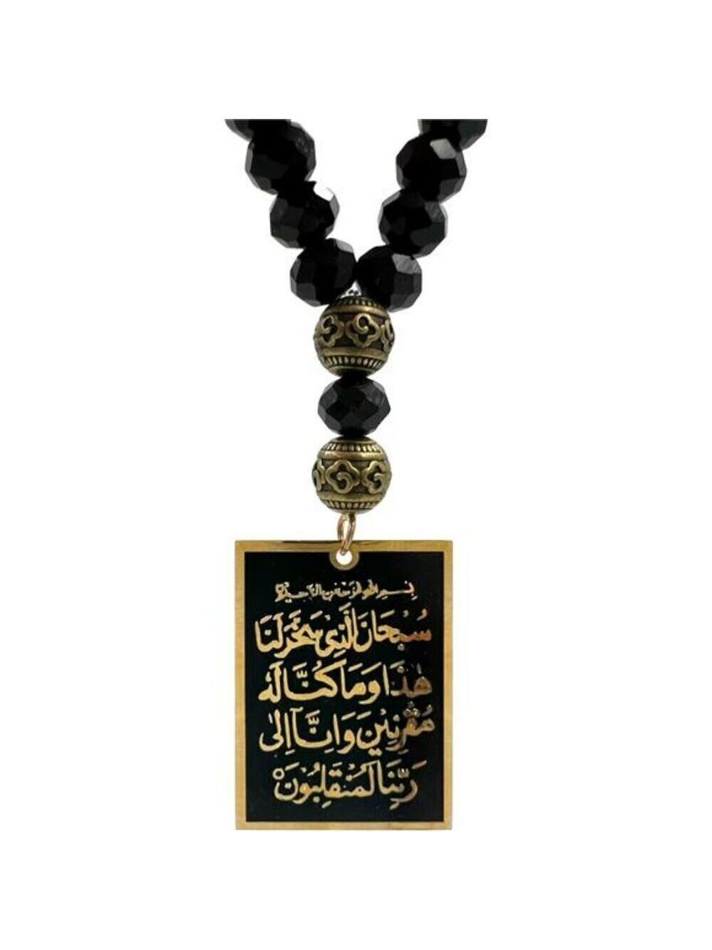 Islamic Car Mirror Hanging Ayatul Kursi Allah Muhammad Prayer Beads Ramadan Eid